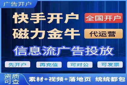 信息流代运营助力企业拓展海外市场
